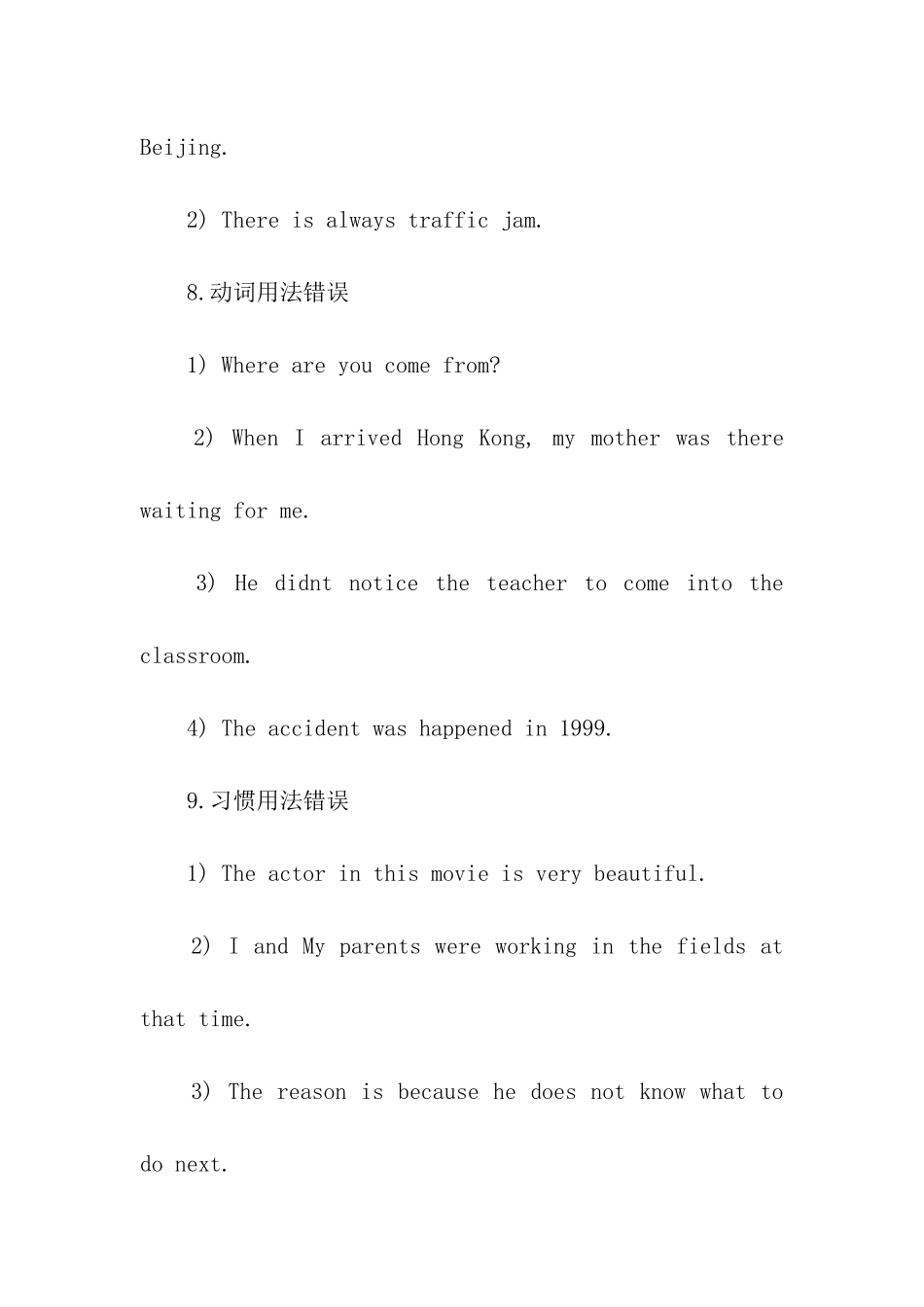 2024年高考英语写作常见语法错误汇总_第3页