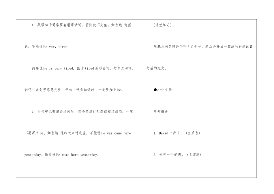 2024年高考英语专题之写作基础知识-写作指导_第2页