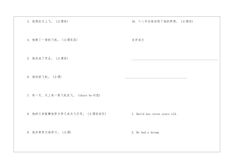 2024年高考英语专题之写作基础知识-写作指导_第3页