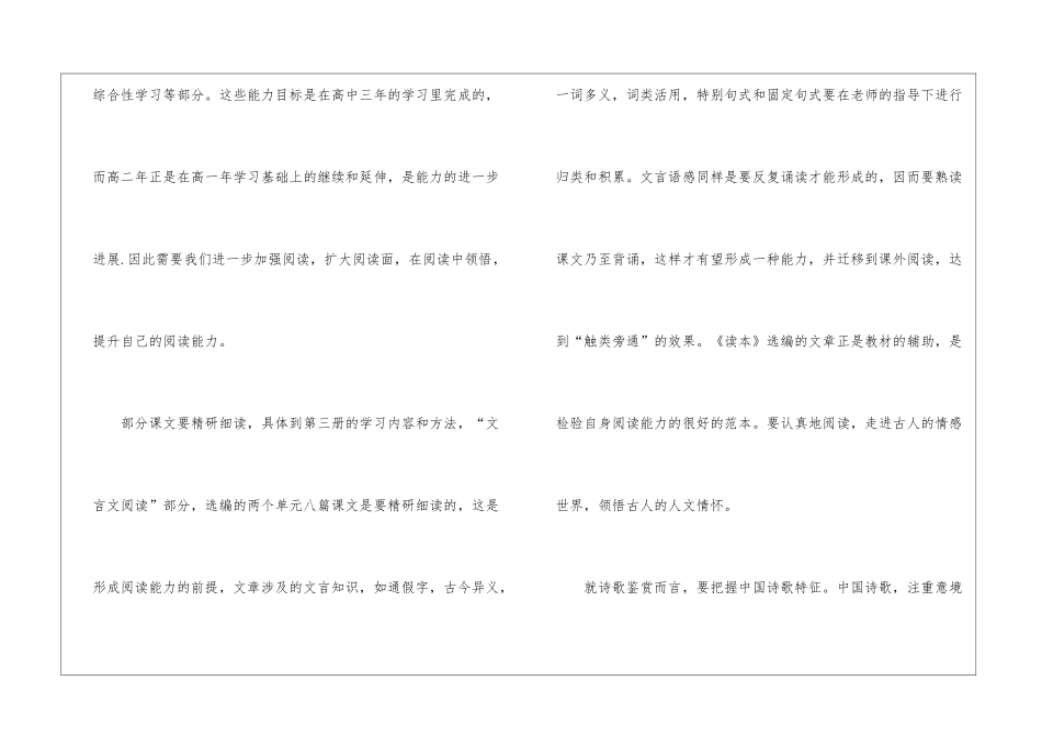 2024年高考语文备考建议参考_第3页