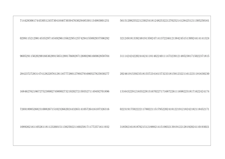 2024年黑龙江高考体育文成绩1分段统计表_第2页