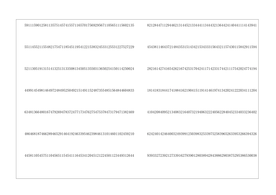 2024年黑龙江高考成绩位次排名一分一段统计表_第2页
