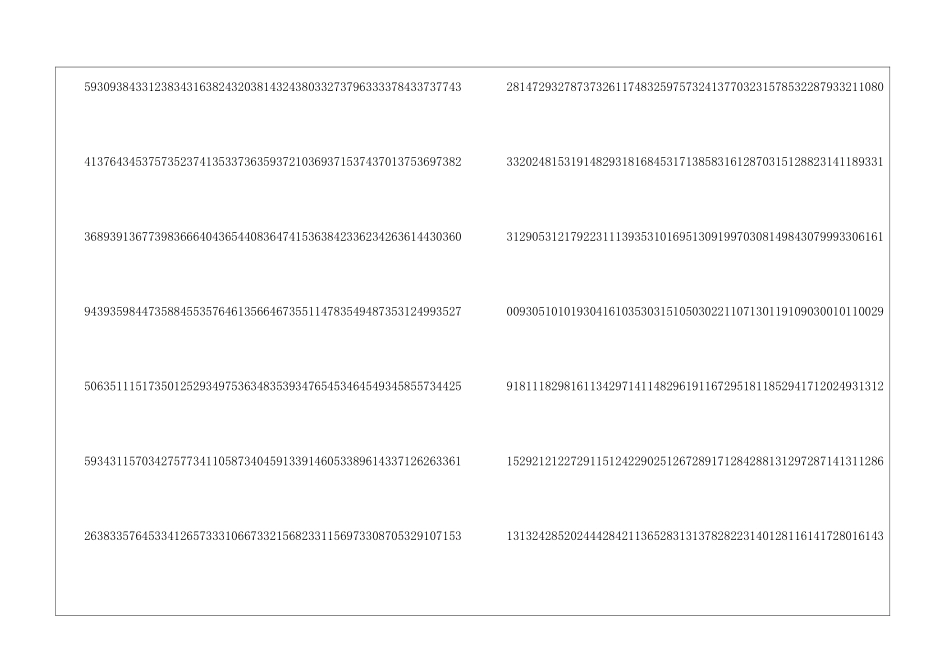 2024年黑龙江高考成绩位次排名一分一段统计表_第3页