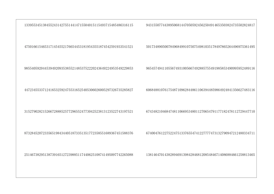 2024年黑龙江高考文科成绩1分段统计表_第2页