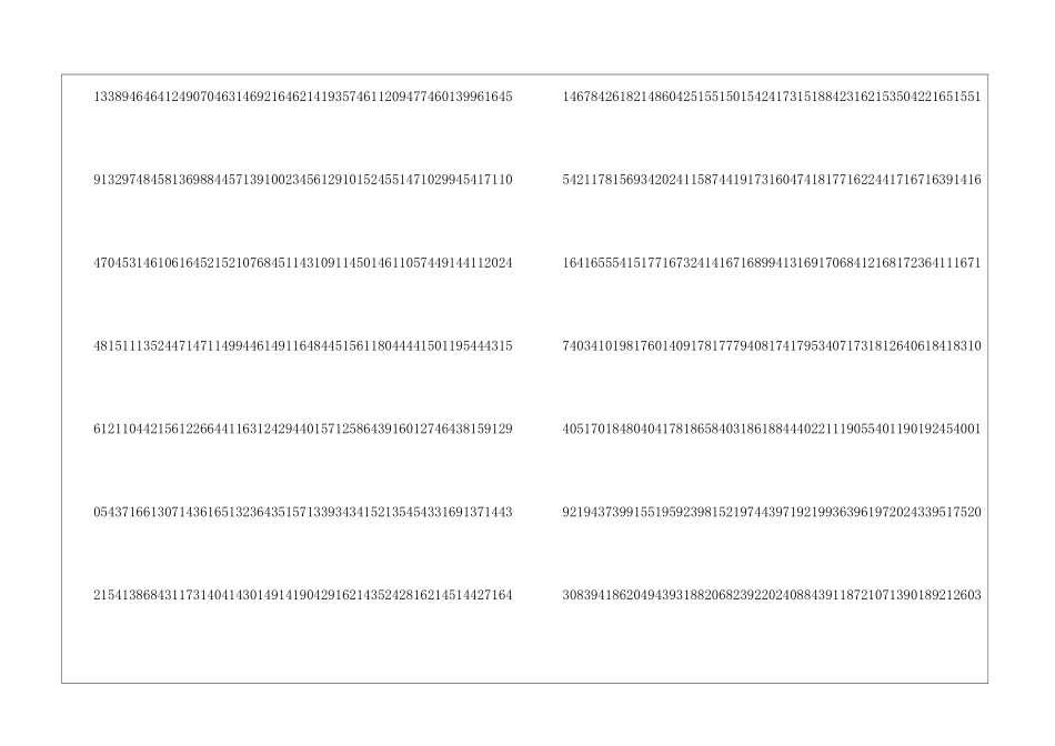 2024年黑龙江高考文科成绩1分段统计表_第3页