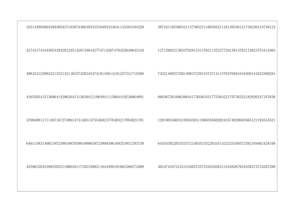 2024年黑龙江高考艺术文成绩1分段统计表_第2页