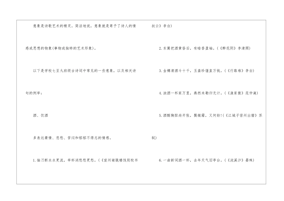 2024年黑龙江鸡西中考语文真题大全_第2页