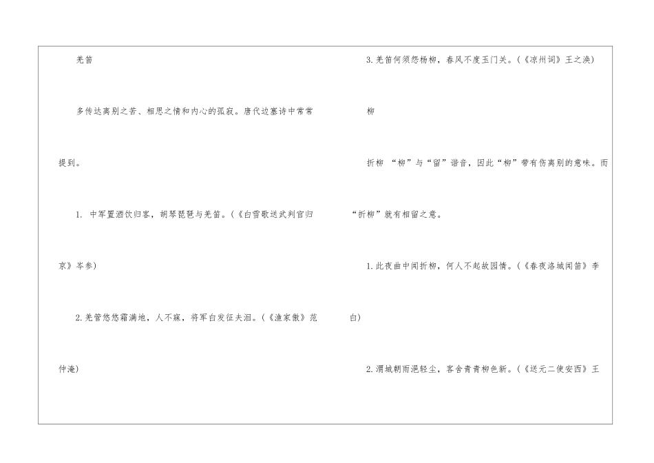 2024年黑龙江鸡西中考语文真题大全_第3页