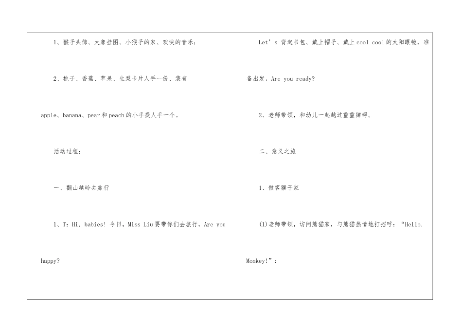 2024幼儿园大班英语单词学习教案_第2页