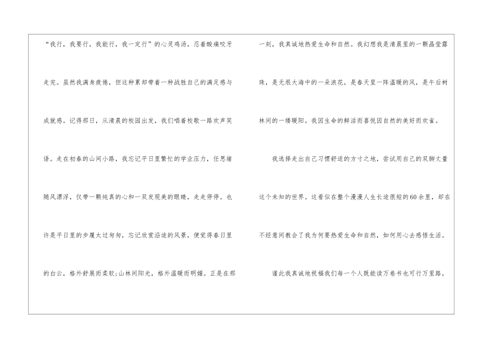 2024广东佛山中考作文5篇_第2页