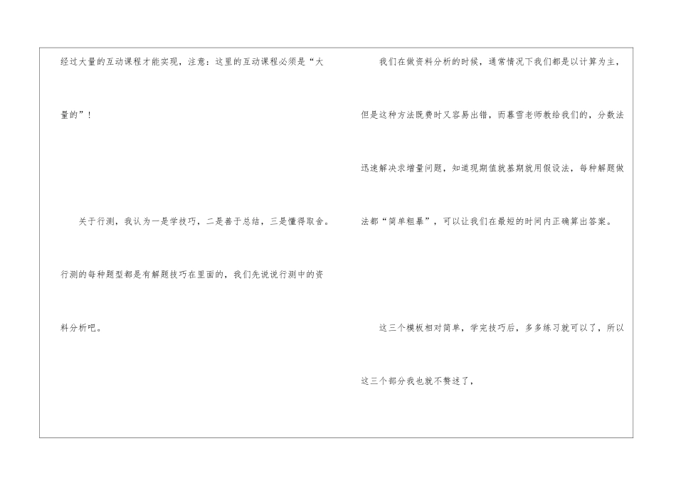 2024广东省地区公务员考试地点说明_第3页