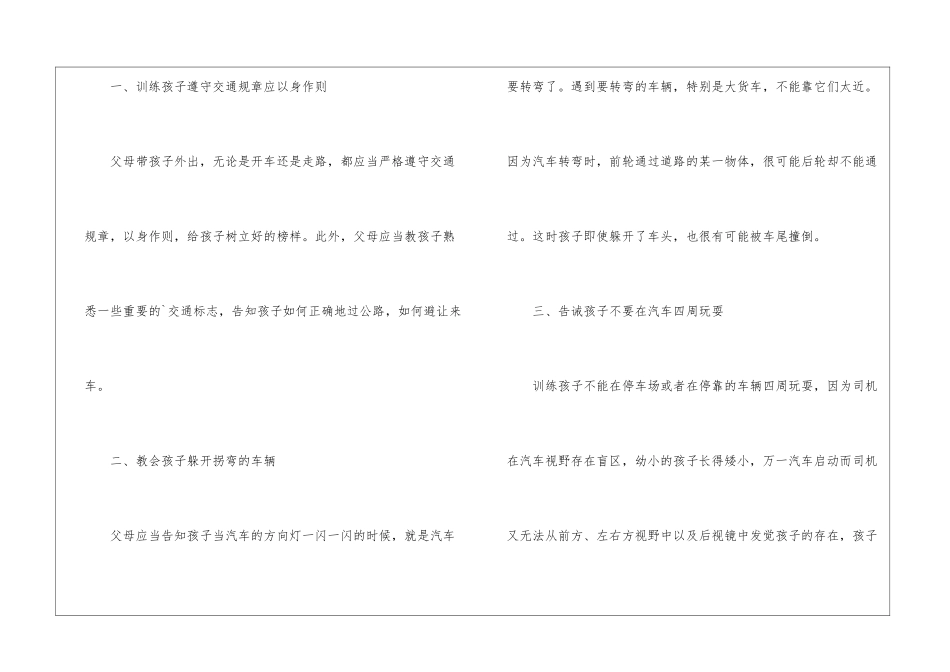 2024广州市中小学暑假放假时间公布-学生暑假计划_第2页