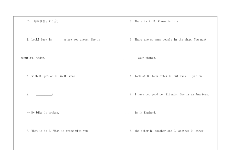 2024广州小升初英语试卷_第2页