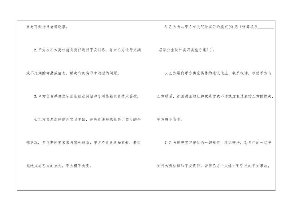 2024广州市雇佣劳动合同电子版_第2页
