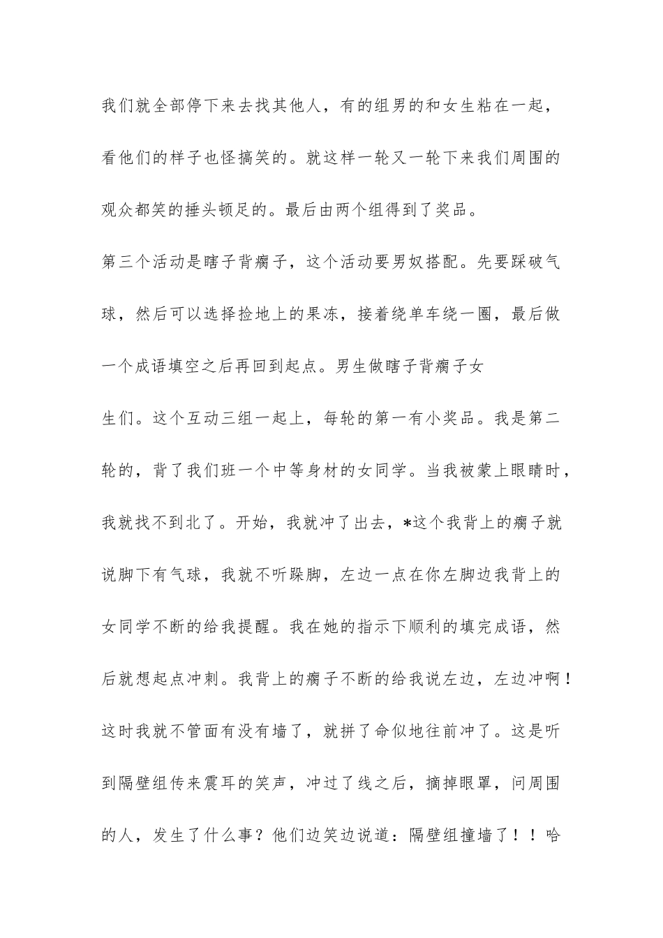 2024建党九十周年团日活动总结-_第2页