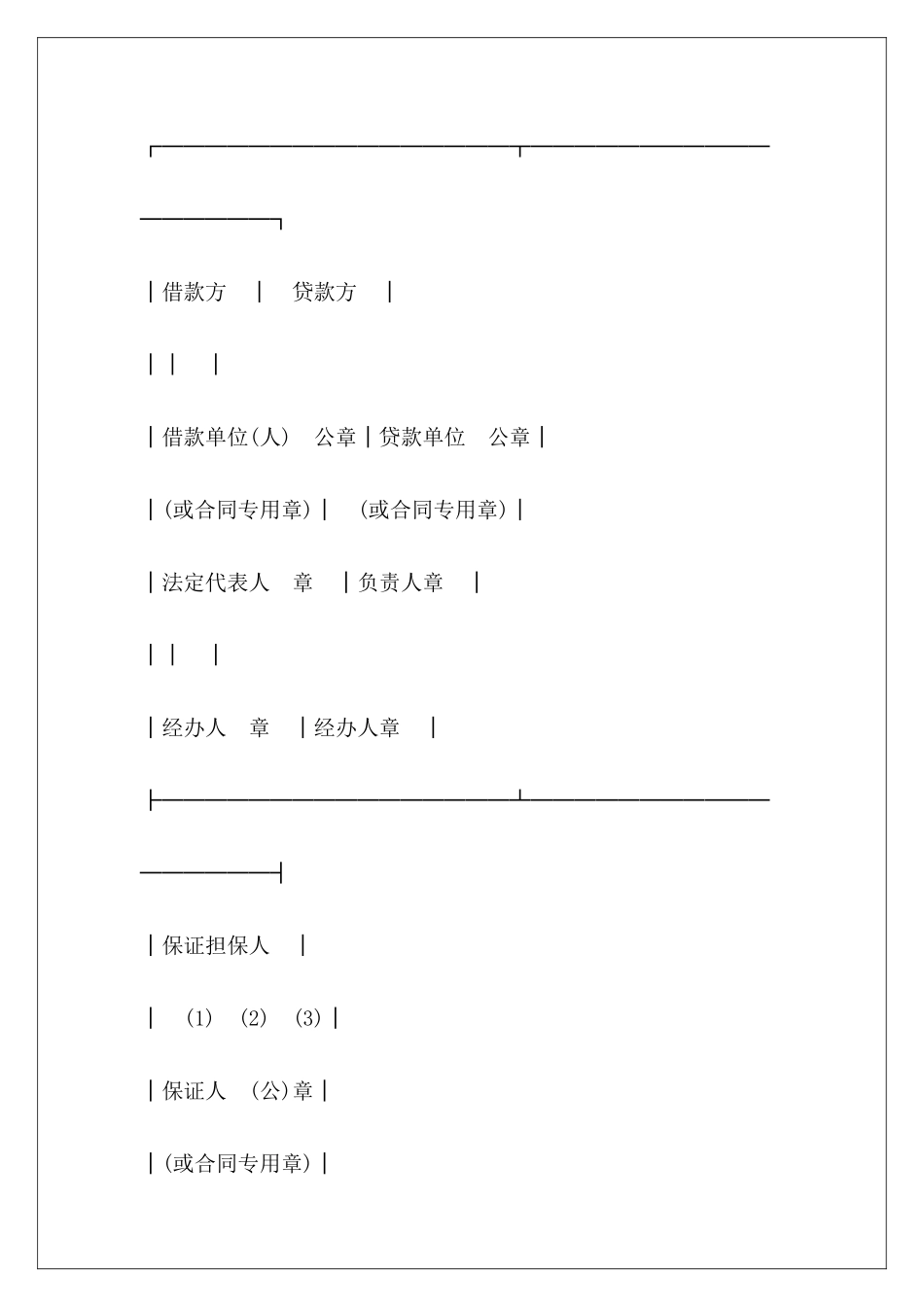 2024延期还款协议书还款延期协议延期还款协议书范本_第3页