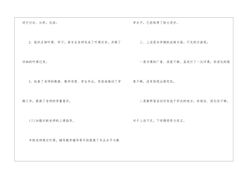 2024建筑学个人工作总结_第3页