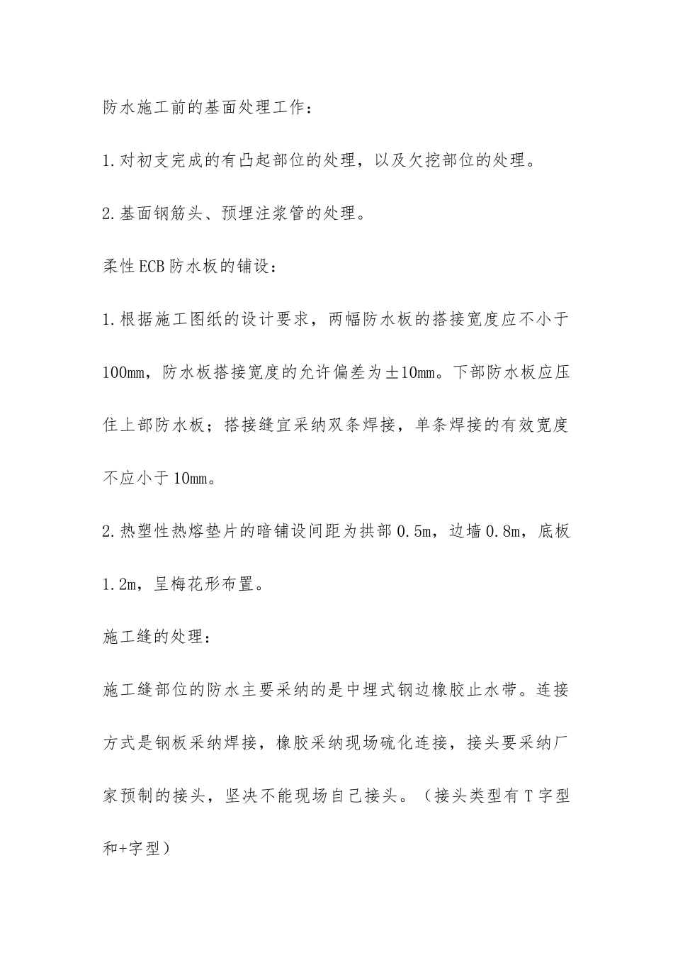 2024建筑实习报告-_第2页