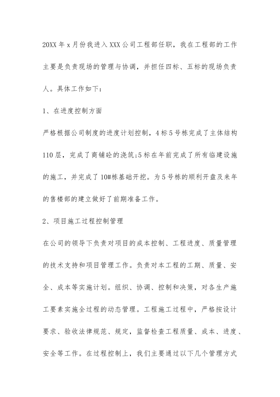 2024建筑师个人年度工作总结-_第2页