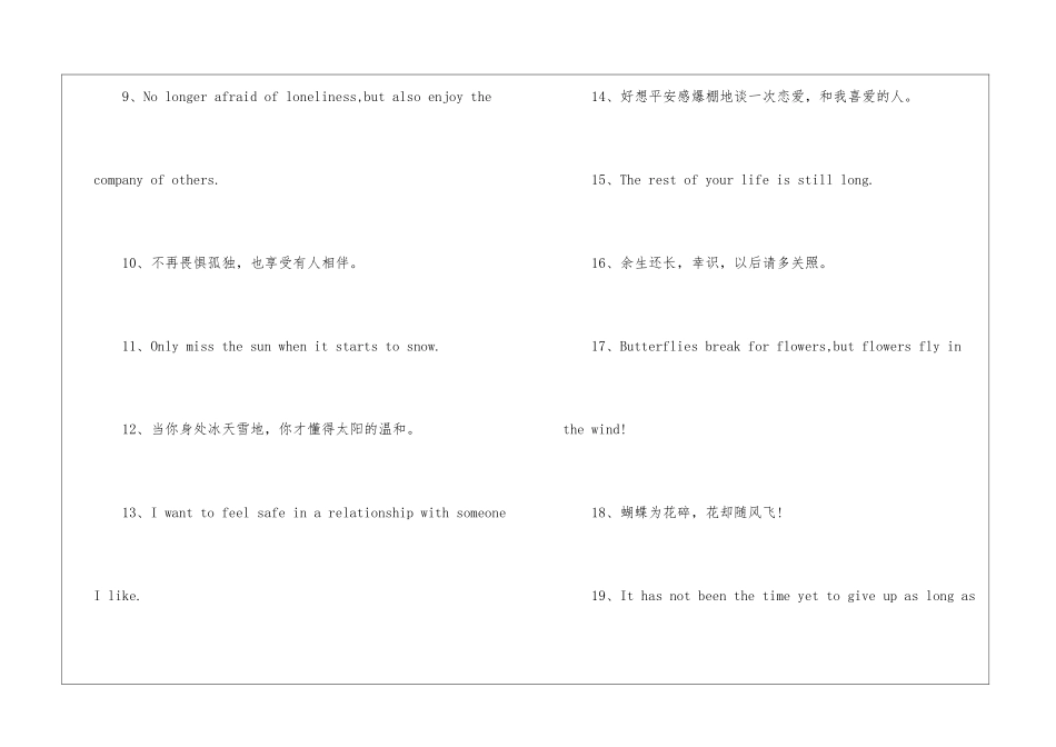 2024微信个性英文签名女生_第2页