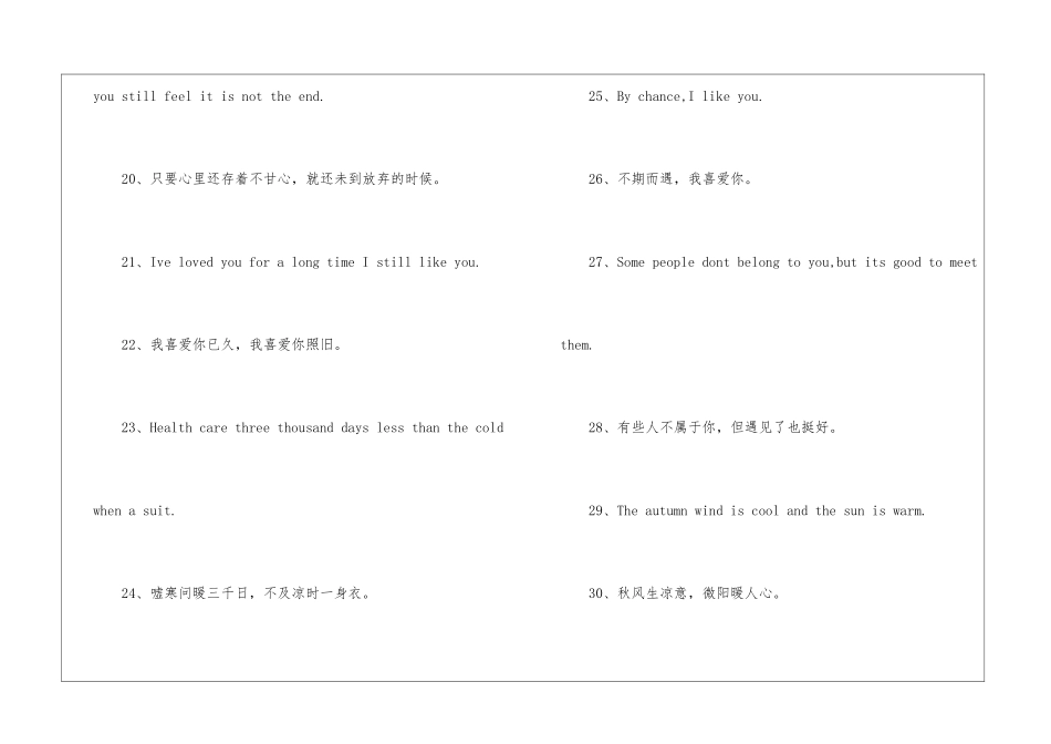 2024微信个性英文签名女生_第3页