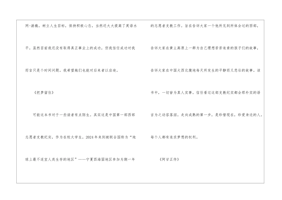2024心灵鸡汤书籍推荐_第2页