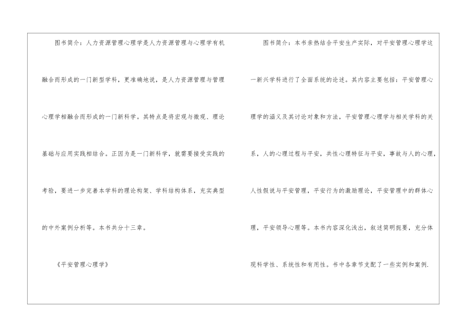 2024必看的管理类的书籍_第2页