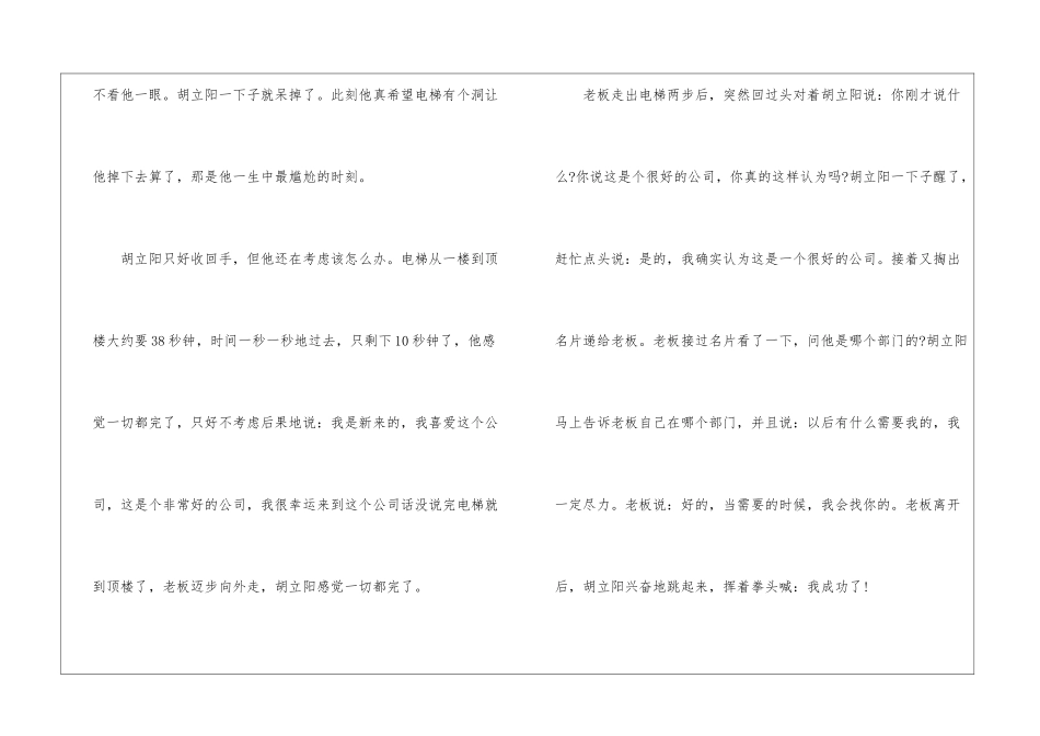 2024必看的励志小说_第2页