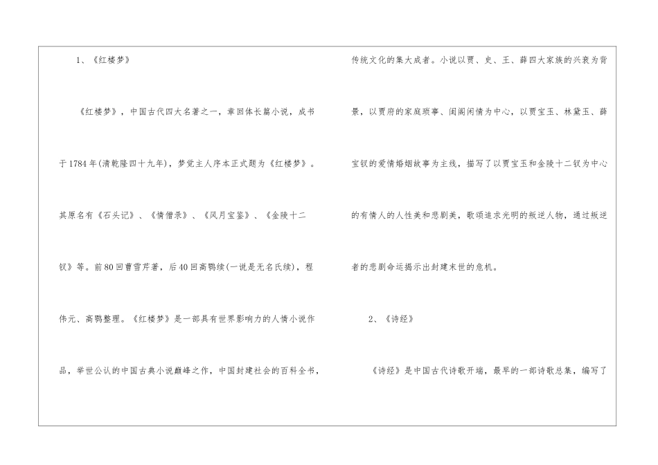 2024必看的现代中国名著有哪些_第3页