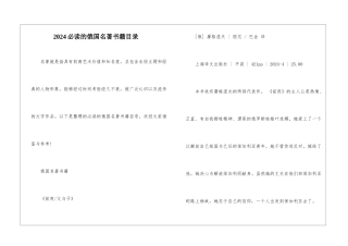 2024必读的俄国名著书籍目录