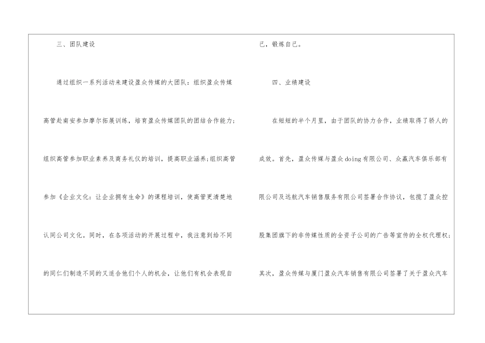 2024总经理年终工作总结报告_第3页