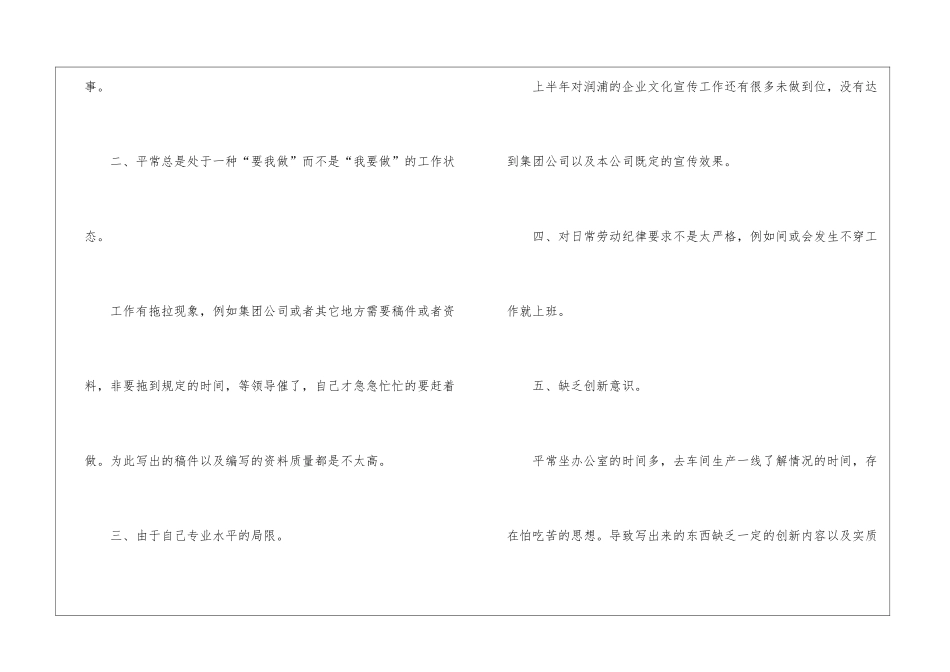 2024总经理秘书年度个人总结怎么写_第2页