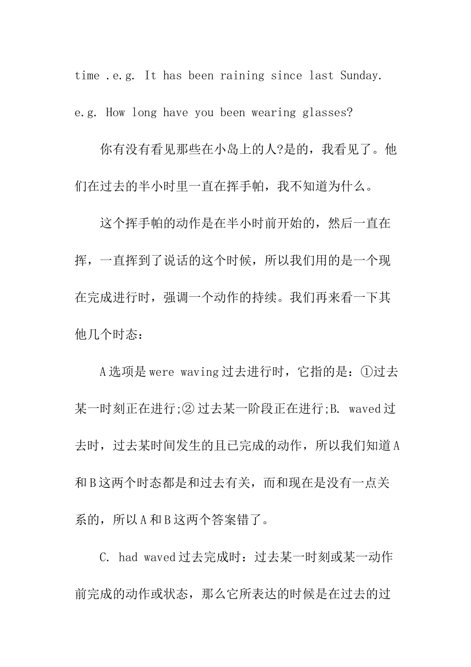 2024成人高考英语语法重点复习资料_第2页