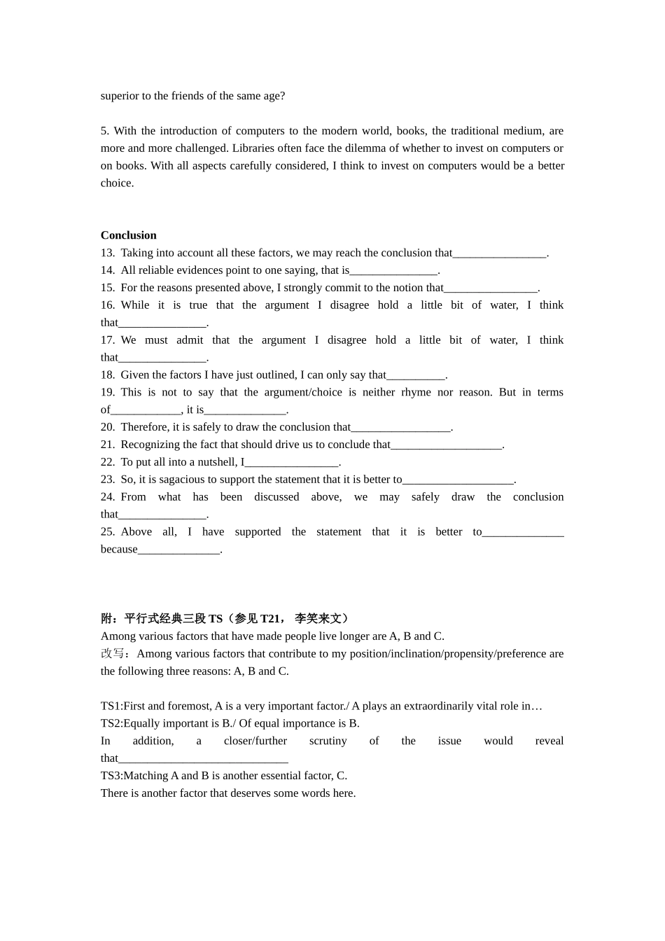 2024托福写作指导_第2页