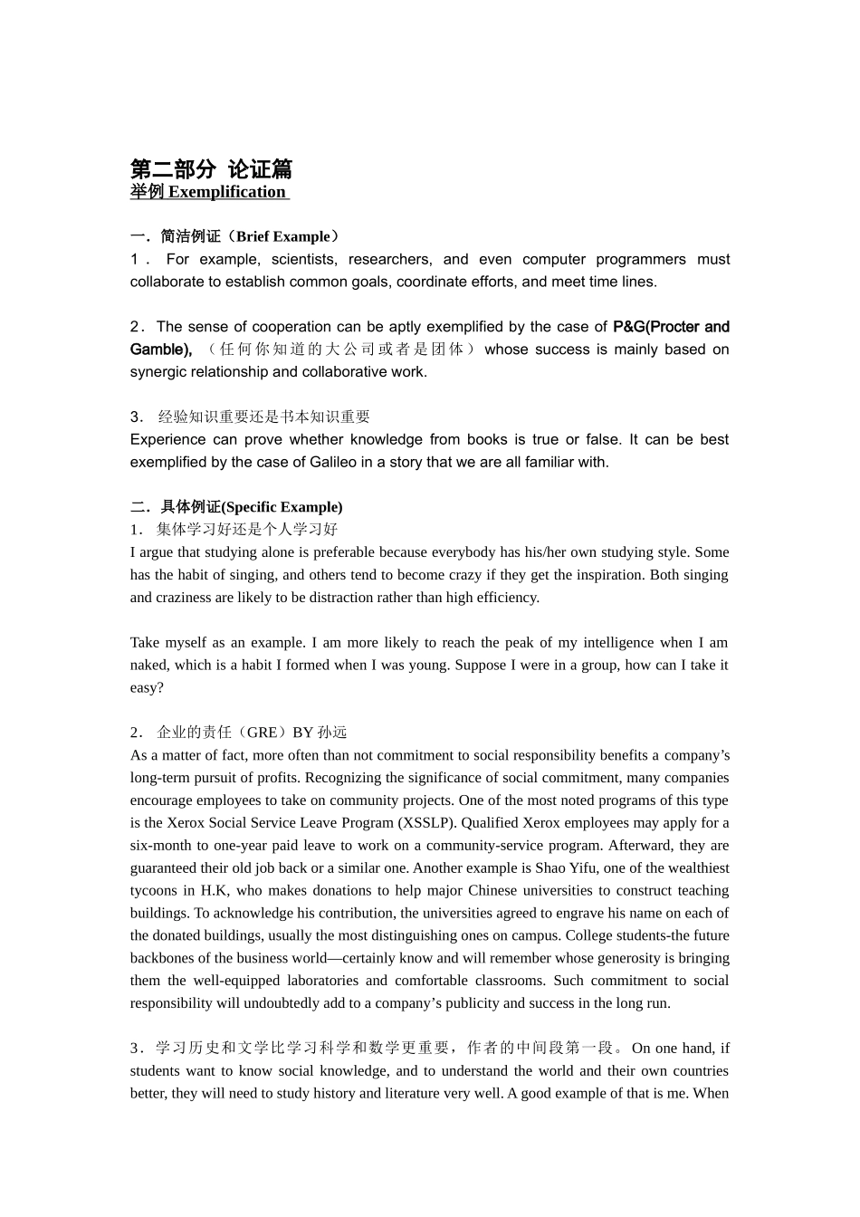 2024托福写作指导_第3页