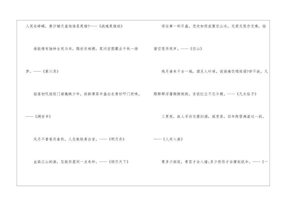 2024抖音最火最好听的50首歌曲大全_第2页