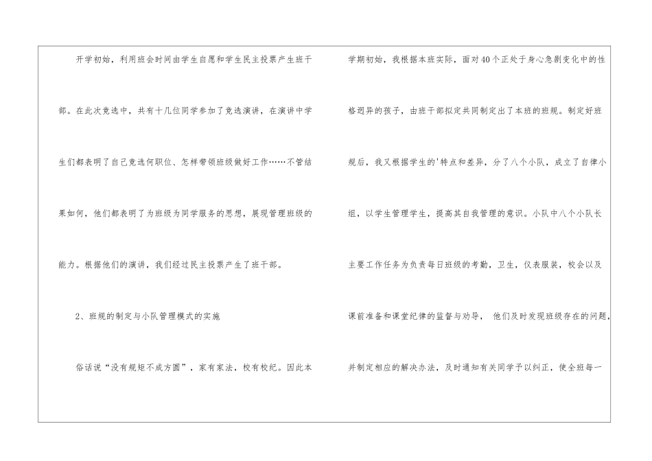 2024教研室年终工作总结_第2页