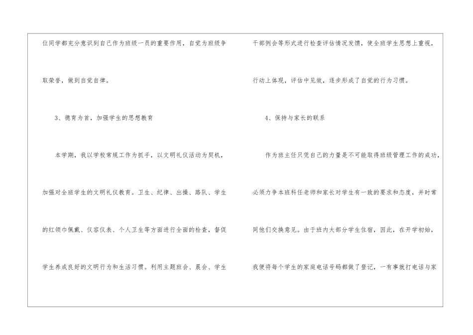 2024教研室年终工作总结_第3页