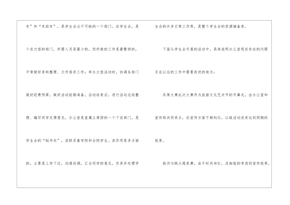2024整个部门年终工作总结_第2页