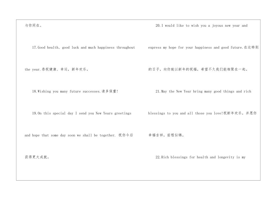 2024新年快乐英文文案-_第3页