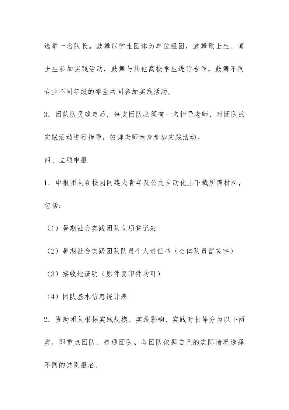 2024暑期培训总结-_第2页