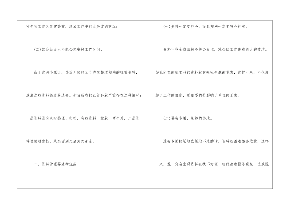 2024最新政府实习报告题目-实习报告题目_第3页