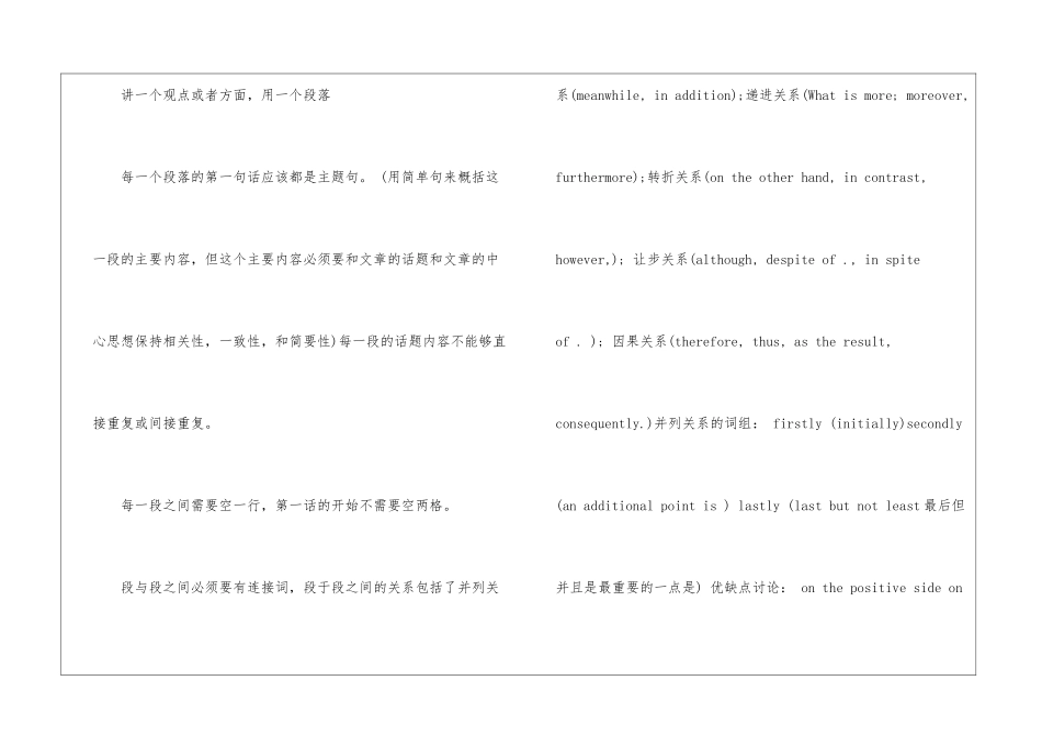 2024最新的雅思大作文模板-雅思作文_第3页
