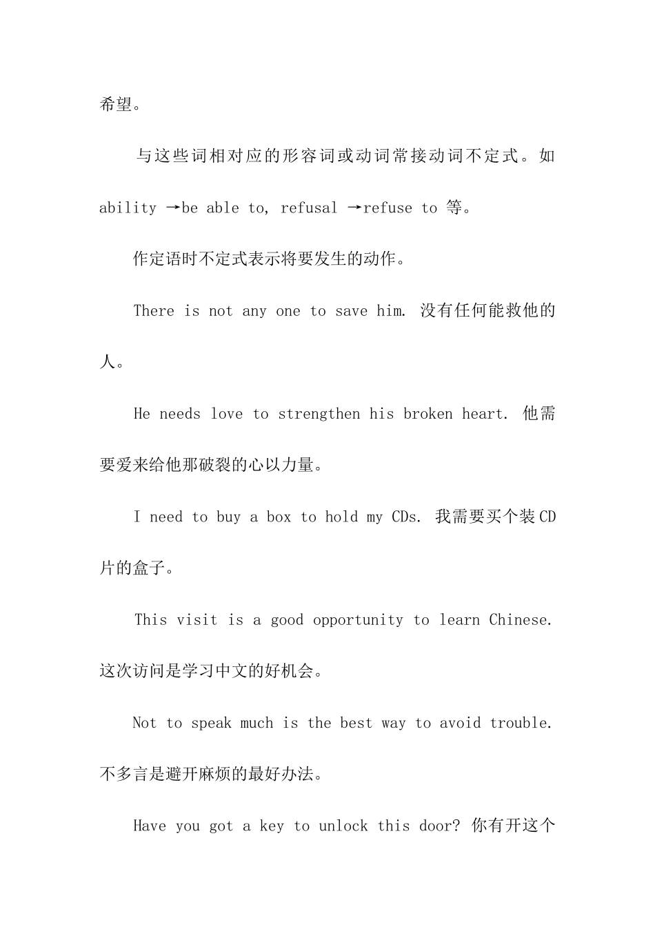 2024最新考研英语语法详解_第2页