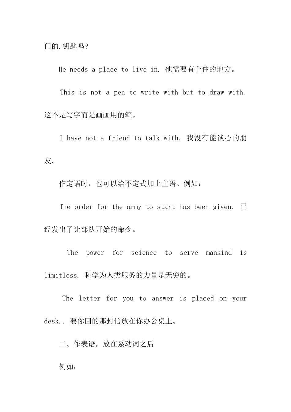 2024最新考研英语语法详解_第3页