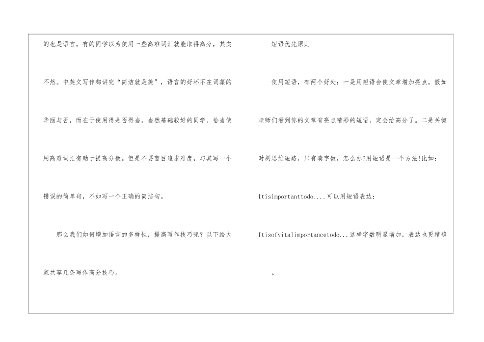 2024最新英语四级写作技巧分享_第2页