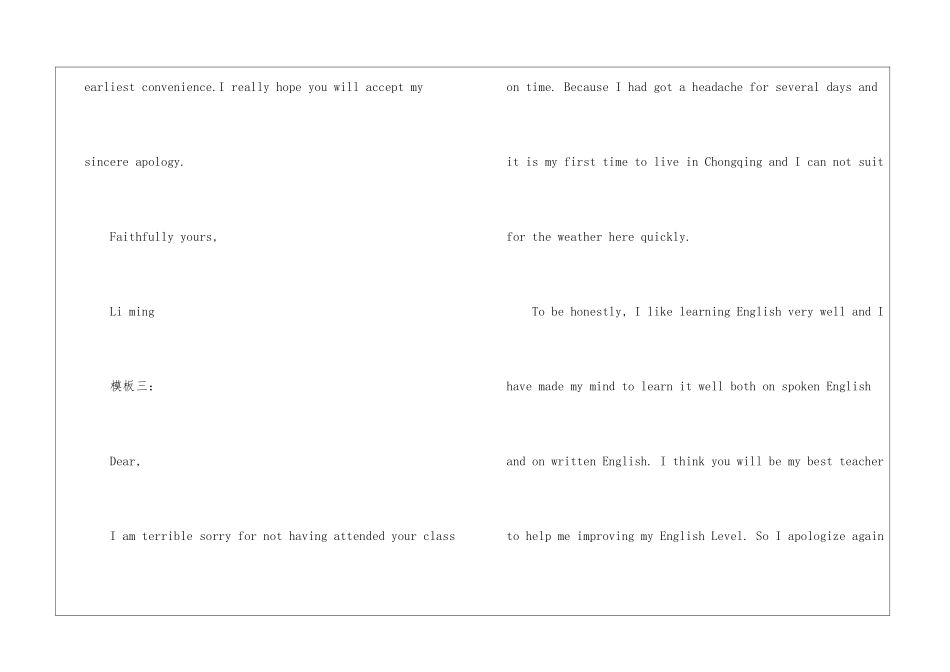 2024最新英语道歉信模板-道歉信_第3页