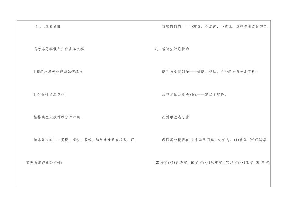2024最新高考政策解读2024年-2024年新高考政策解读_第3页