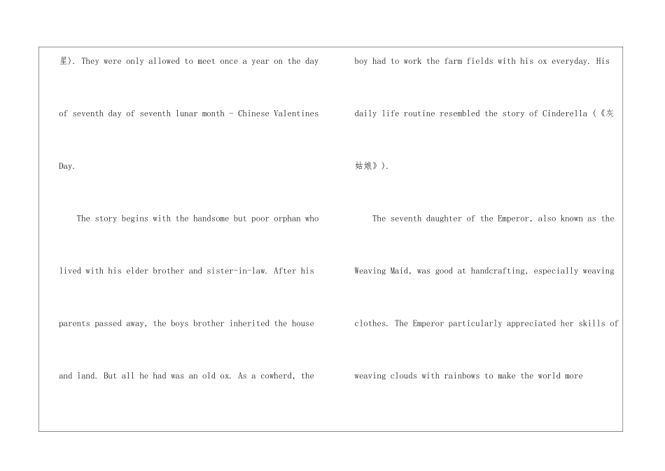 2024有关七夕英语演讲稿3分钟-七夕优秀英语发言稿5篇最新_第2页