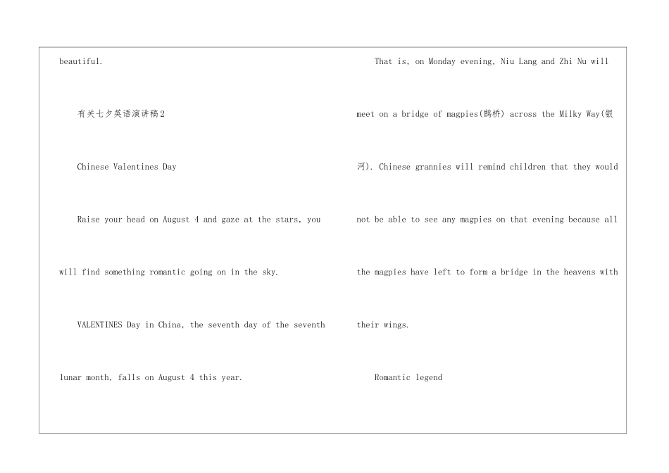 2024有关七夕英语演讲稿3分钟-七夕优秀英语发言稿5篇最新_第3页